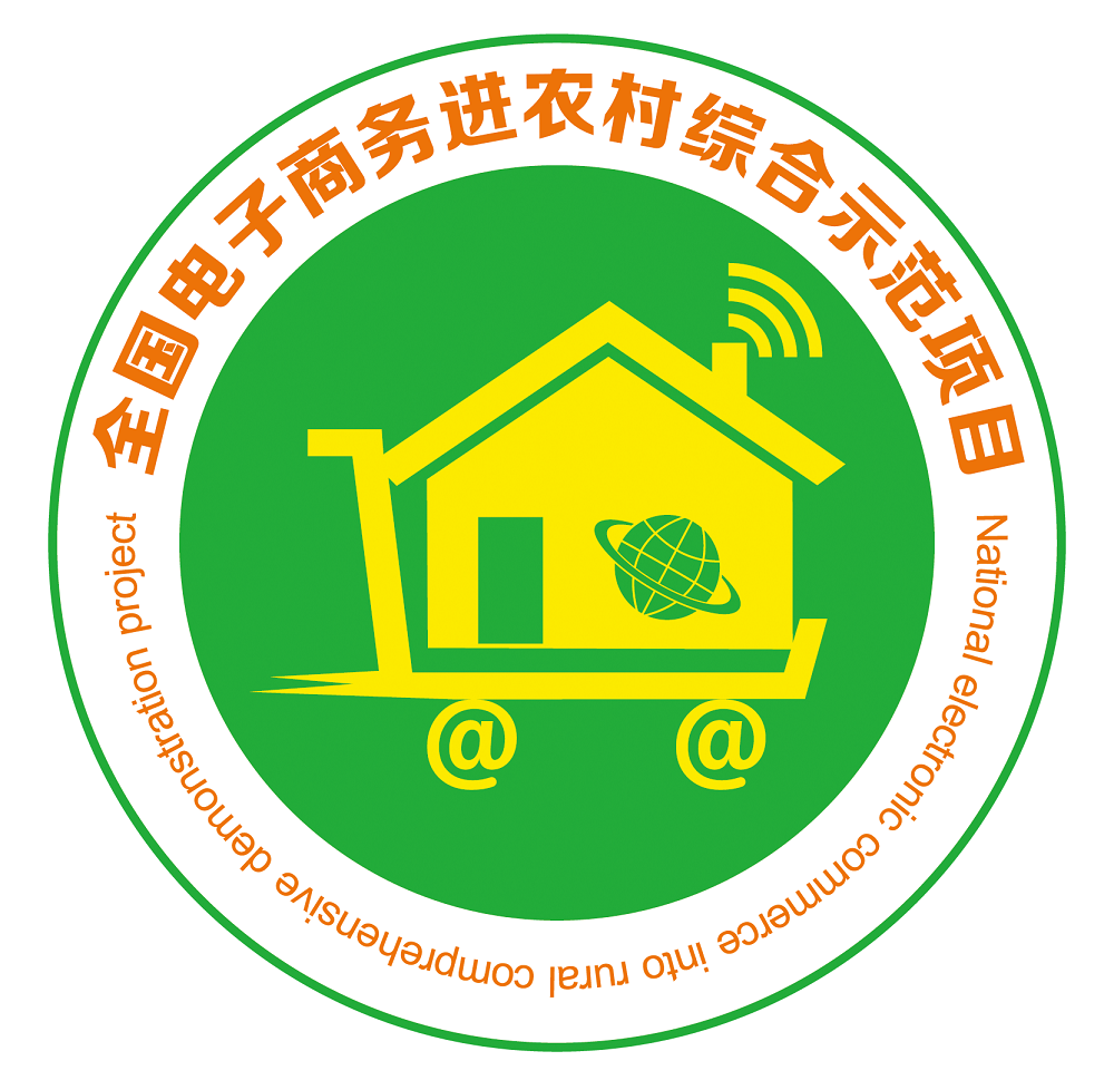 平南縣電子商務公共服務中心